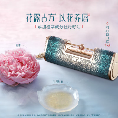 花西子花露养唇同心锁口红C520我爱你-3.8g