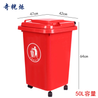 奇桄烁垃圾桶50L红色/个