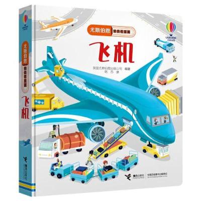 正版新书]尤斯伯恩偷偷看里面飞机英国尤斯伯恩出版公司97875448