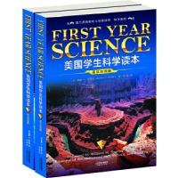 正版新书]美国学生科学读本(英汉双语版)(上下册)(免费下载