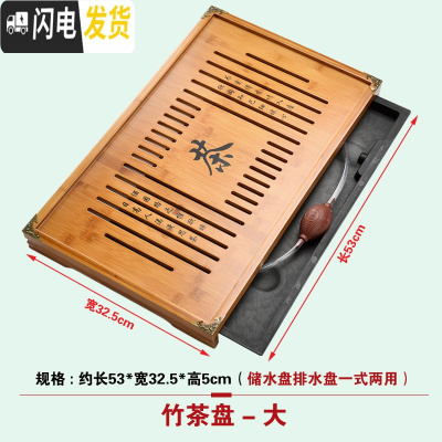 三维工匠竹制茶盘实木质套装 排水小号功夫茶海茶台 储水式家用简约茶托盘 竹茶盘(大)茶具
