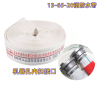 天臣玖号 聚氨酯训练消防水带 山河牌13-65-20水带+内扣接口 13kg压力20m-单位:卷