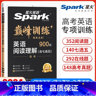 高考英语阅读理解[全国通用] 高中三年级 [正版]2024新版英语巅峰训练高考英语阅读理解含七选五高中高三英语阅读理解7