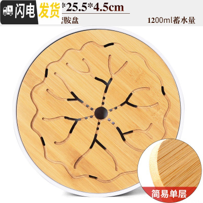 三维工匠茶盘家用小型茶台简约蓄水式功夫茶具托盘两人用迷你茶海日式 8白圆形(叶莲)密胺盘