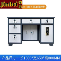 锦北全钢保险桌办公财务桌电脑桌保险柜家用防盗收银桌1.3米5抽灰白套