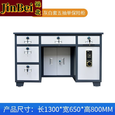 锦北全钢保险桌办公财务桌电脑桌保险柜家用防盗收银桌1.3米5抽灰白套
