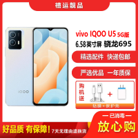 [二手95成新]vivo IQOO U5 银白色 8G+128G 全网通安卓手机6.58英寸骁龙695拍照备用5G手机