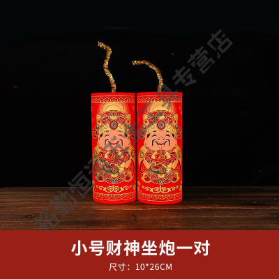 新年元旦装饰用品过年春节场景布置商场室内客厅财神坐炮炮仗摆件