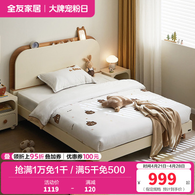 全友家居 学生床现代简约青少年单人床卧室实木脚板式床