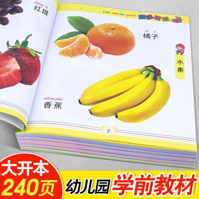 里伍认物大全儿童早教书启蒙认知书宝宝看图识物识字卡片婴幼儿书籍