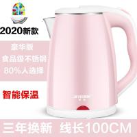 电热烧水壶家用自动断电保温一体小型学生宿舍快开煮水器电壶 FENGHOU 2升纯粉色1米铜线(智能保温)(3年换新)