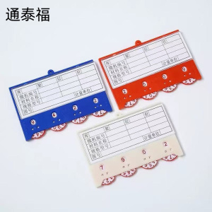 通泰福 货架材料签/磁性滚轮材料签/个(四轮65*100mm)