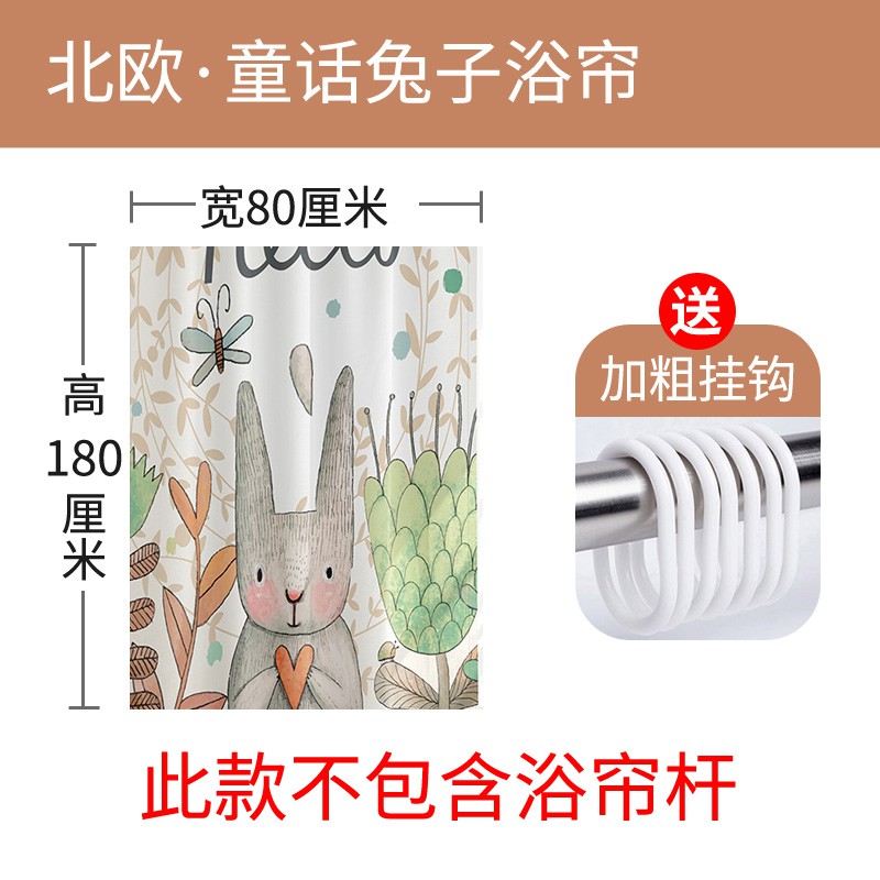 防水浴帘套装加厚卫生间隔断帘布卡通淋浴挂帘遮挡帘子免打孔 三维工匠
