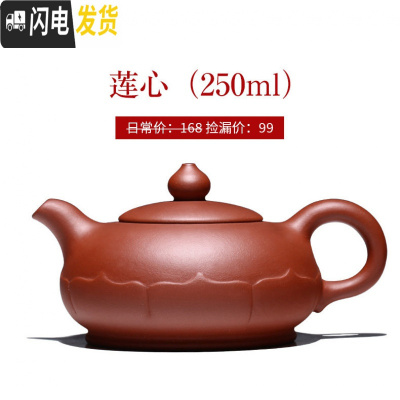 三维工匠[捡漏]宜兴原矿紫砂壶名家纯全手工西施石瓢家用大容量茶壶套装 款四:清水泥莲心(250)茶具