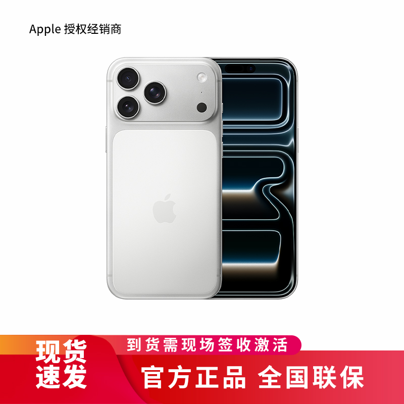 Apple iPhone 17 Pro Max 256G 银色[需现场签收激活]5G全网通手机 全新正品国行