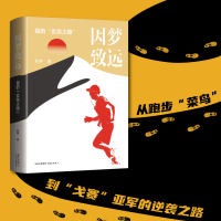正版新书]因梦致远??我的“玄奘之路”刘宇9787547319918