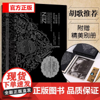 正版 禅与摩托车维修艺术珍藏版 胡歌梁永安王一博罗伯特M波西格著 哲学思考文学经典探讨心灵与机械的交融思想启迪读物