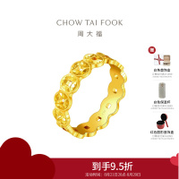 周大福爆闪碎碎冰五钱币本命年足金黄金戒指女(工费:420计价)EOF1540七夕礼物