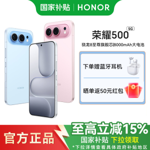 [签收赠耳机]荣耀500 16+512海蓝宝 超级标准版 肖战同款 2亿人像全能实况 青海湖电池 5G AI 学生 新款拍照手机
