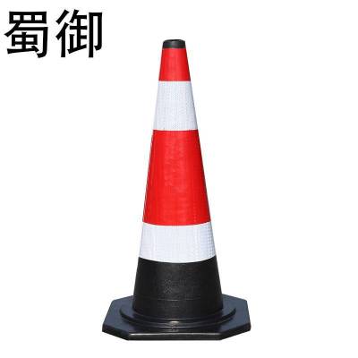 蜀御 橡胶反光路锥 4kg/个