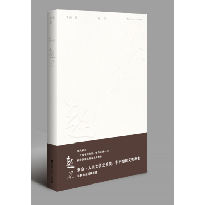 正版新书]起风朱强9787550051119