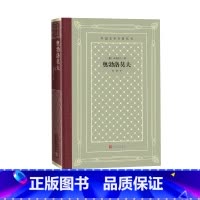 奥勃洛莫夫(俄)冈察洛夫 著 [正版]奥勃洛莫夫(俄)冈察洛夫 著 多余人 外国文学名著丛书 网格本 名著名译