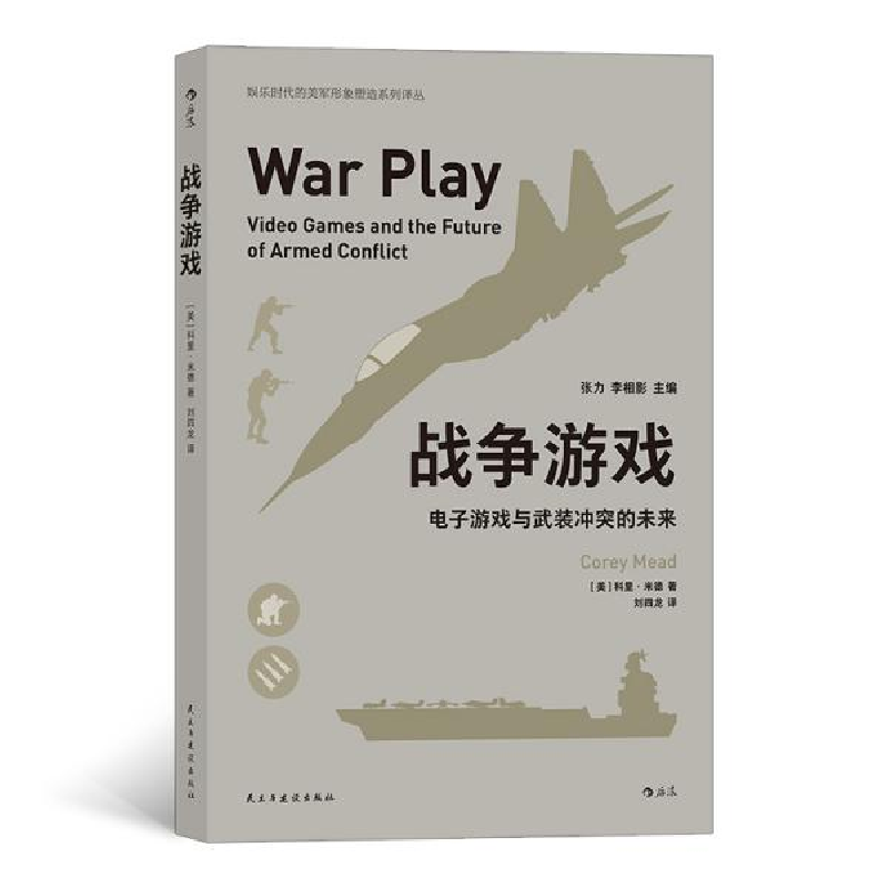 正版新书]战争游戏(电子游戏与武装冲突的未来)/娱乐时代的美军