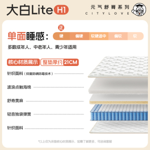 城市爱情喜临门 - 大白Lite系列 独袋弹簧床垫席梦思 偏软
