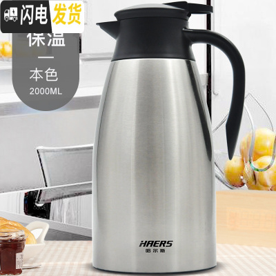 三维工匠保温水壶家用保温壶保温瓶超大内胆304不锈钢办公室2000 本色