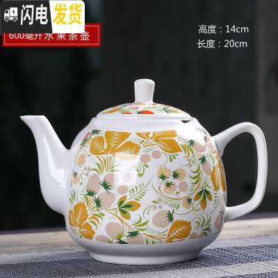 三维工匠大号容量泡茶壶陶瓷茶壶单壶过滤网酒店家用餐厅泡茶壶 1(白色600)水果满园茶具
