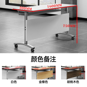 汉诺鑫威培训桌折叠培训桌椅组合会议桌条桌培训机构教育机构桌椅长条课桌[工厂现做 7天内发货]