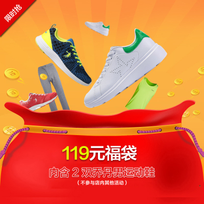 福袋-乔丹运动鞋网面革面运动跑步鞋休闲鞋男女