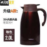 三维工匠保温水壶欧式家用保温壶大容量2热水瓶不锈钢暖壶开水瓶 级A款2000深咖色