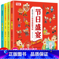 [大开本4册]中国传统节日绘本 [正版]画给孩子的中华传统节日书儿童绘本科普书籍小学生少儿科普中华趣味儿童问与答兔姨民间