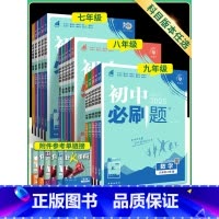 不偏科❤对应年级全套-人教版(英语无单选) 八年级上 [正版]2025初中七八九年级上册下册数学英语物理化学生物地理语文