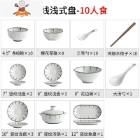 碗碟日式餐具套装碗盘家用陶瓷饭碗二四人食情侣碗筷套装创意组合 敬平 十人食/50件套