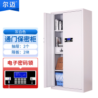 尔迈 电子保密柜钢制智能电子密码锁办公资料档案柜保密文件柜双保险防盗加厚铁皮柜 灰白色通体不带斗