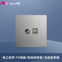 飞雕(FEIDIAO)开关插座面板 86型暗装电视电脑插座 电视电脑插座 A7月光银电视电脑插