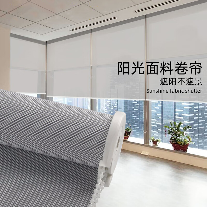 聚盛恒远 2074BO系列B1级 阳光面料全遮光隔热防晒窗帘办公室升降帘