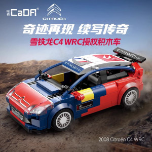 cada双鹰咔搭积木雪铁龙赛车模型跑车儿童益智拼装玩具男孩1663
