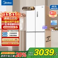 美的(Midea)冰箱60厘米超薄嵌入483升十字双开门四门超大容量家用智能以旧换新国补BCD-483WSPZM(E)白