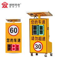 盛辉嘉业 便携太阳能雷达测速仪高清拍照雷达车牌 移动推车式测速显示屏定制