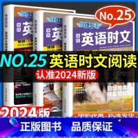 2024版 一本初中英语完形填空与阅读理解 七年级 [正版]2024版活页版快捷英语时文外刊阅读理解NO.25期七年级八