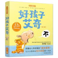 [N]好孩子艾奇(共5册)/小小暖房子-9787571507381