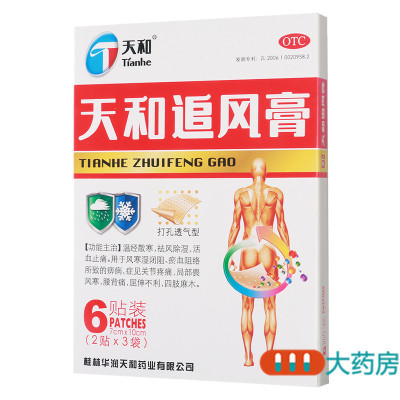 天和 天和追风膏 7cm*10cm*6贴/盒温经散寒祛风除湿活血止痛