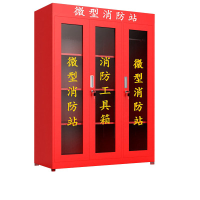 锦北消防柜消防器材放置柜微型消防站应急安全器材箱高180宽160深40cm