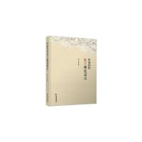 正版新书]中国历代散文精选读本(2版3次)精装董义连978750682024