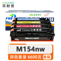 菲耐普 硒鼓 惠普 M154nw 套