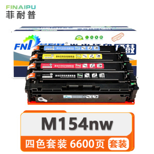 菲耐普 硒鼓 惠普 M154nw 套