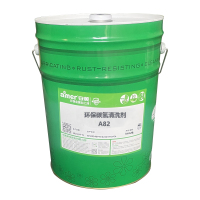 AMER 环保碳氢清洗剂A82 20KG 桶